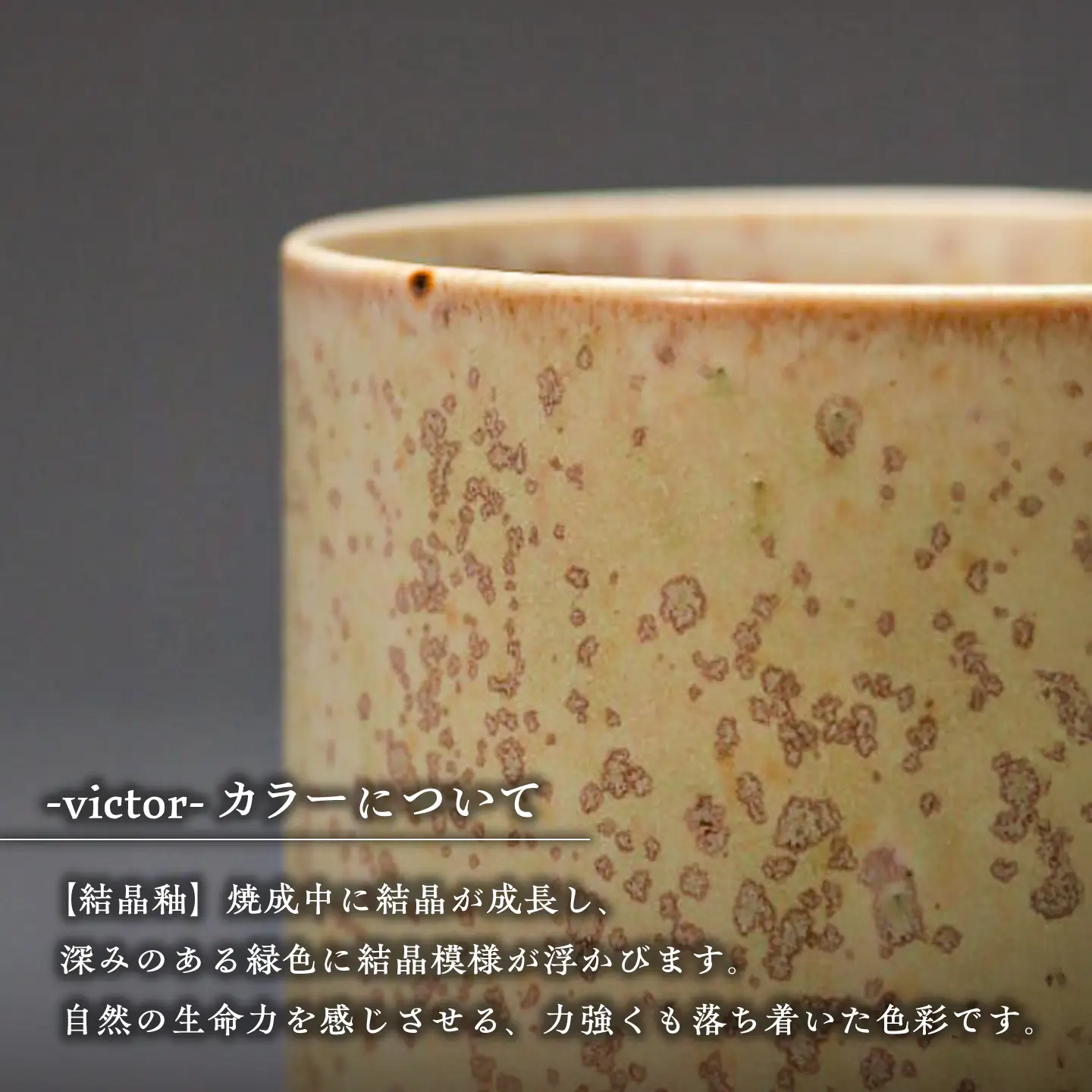【美濃焼】G-E-N stackable mug -victor- 【陶芸家・宮下将太】 マグカップ 食器 シンプル[MDL042]