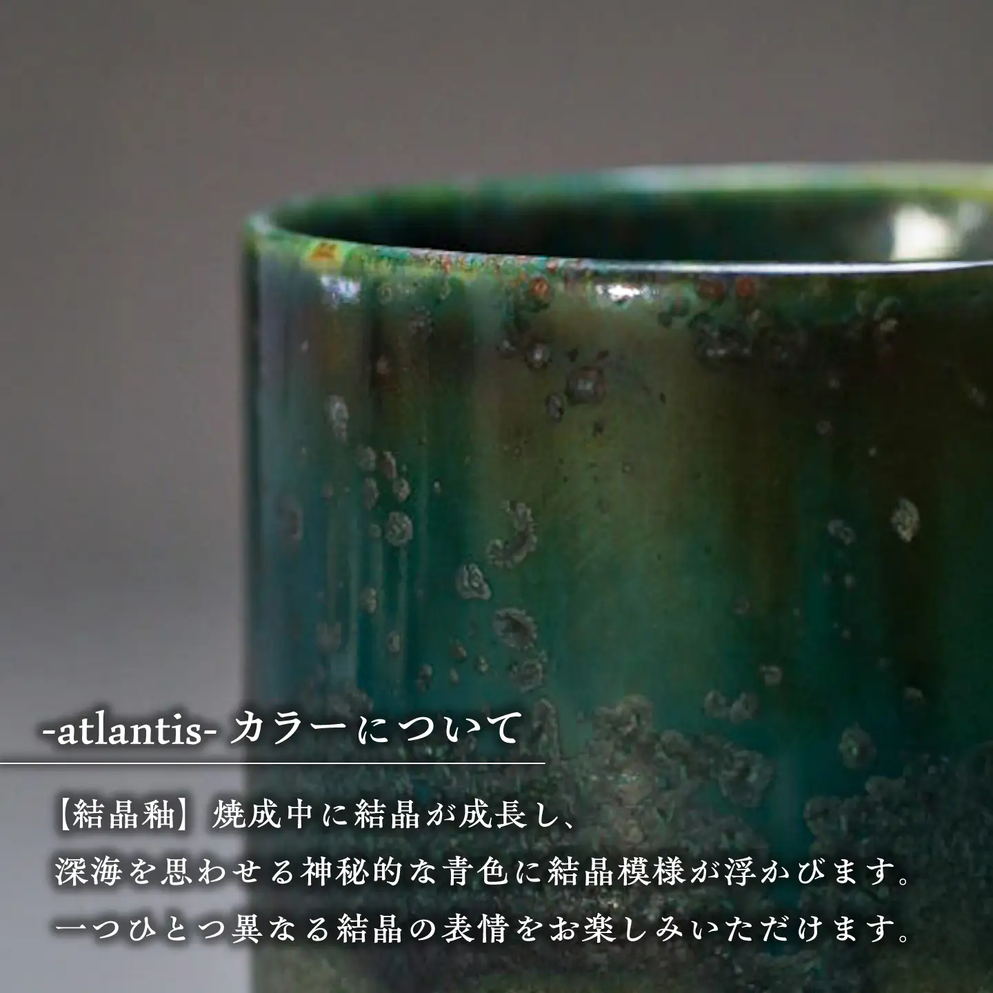 【美濃焼】G-E-N stackable mug -atlantis- 【陶芸家・宮下将太】 マグカップ 食器 シンプル[MDL043]