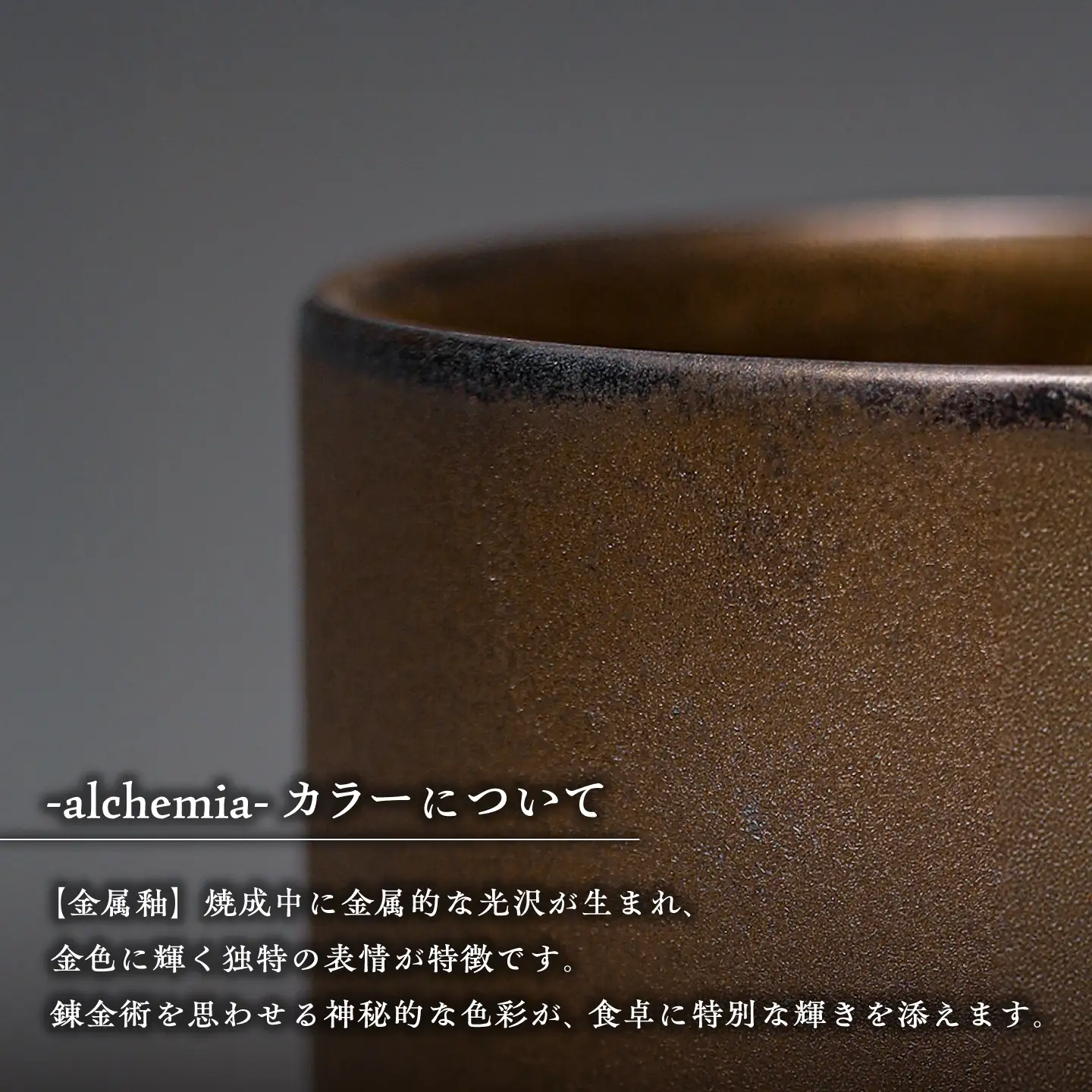 【美濃焼】G-E-N stackable mug -alchemia- 【陶芸家・宮下将太】 マグカップ 食器 シンプル[MDL050]