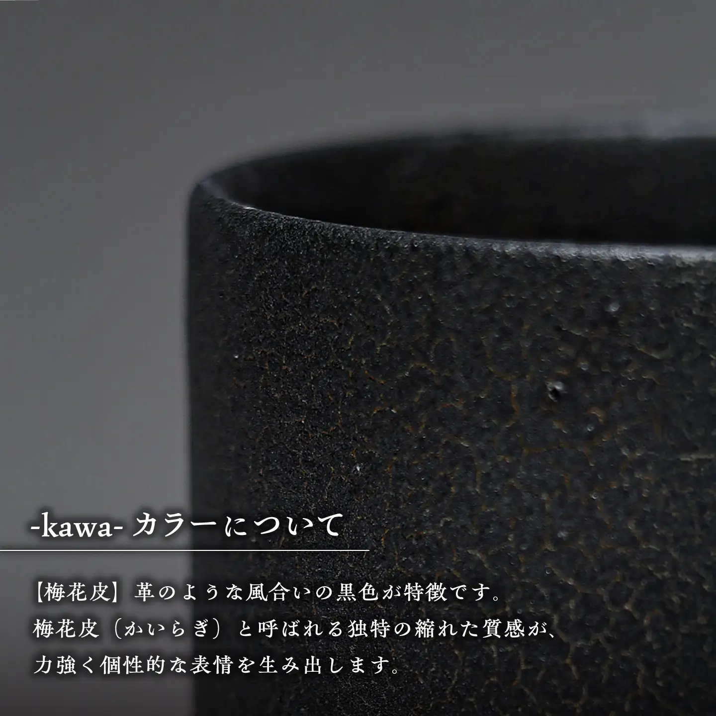 【美濃焼】G-E-N stackable mug -kawa- 【陶芸家・宮下将太】 マグカップ 食器 シンプル[MDL051]