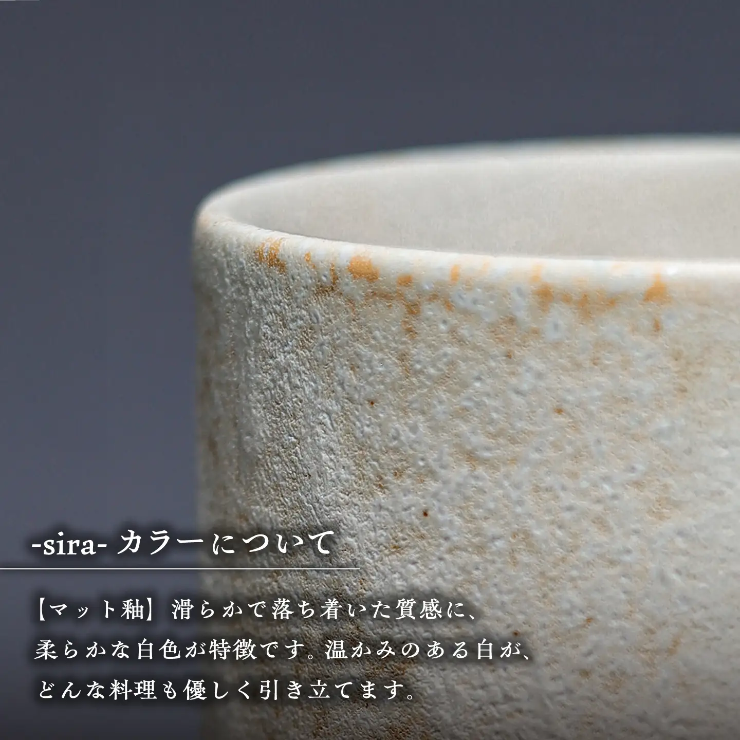 【美濃焼】G-E-N stackable mug -sira- 【陶芸家・宮下将太】 マグカップ 食器 シンプル[MDL052]