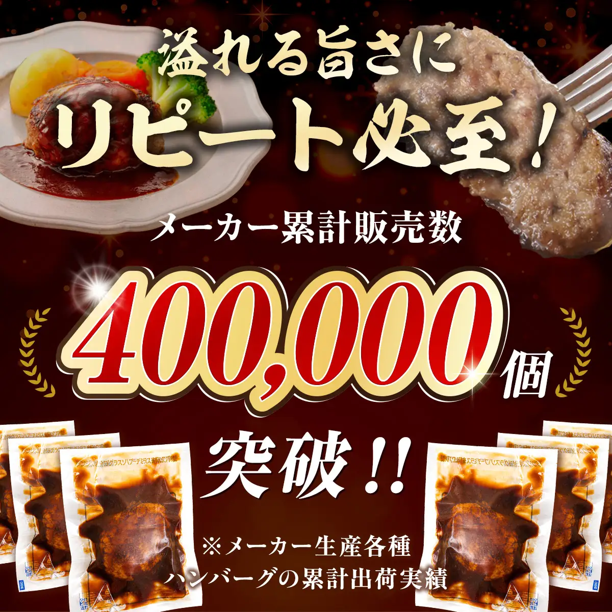 博多和牛ハンバーグ デミグラス レンジ 温めるだけ 140g 人気 選べる 24個 個包装 小分け CH004-2