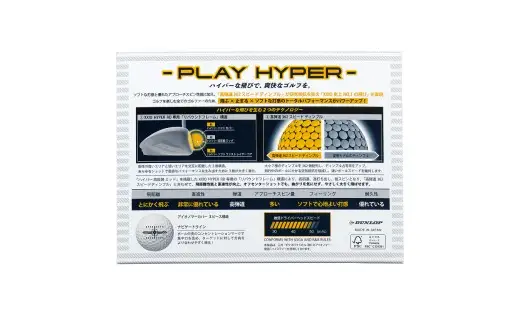 ゴルフボール ゼクシオハイパーRD イエロー【2ダース/24球入り】