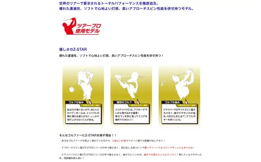 ゴルフボール スリクソン Z-STAR9 ホワイト【4ダース/48球入り】