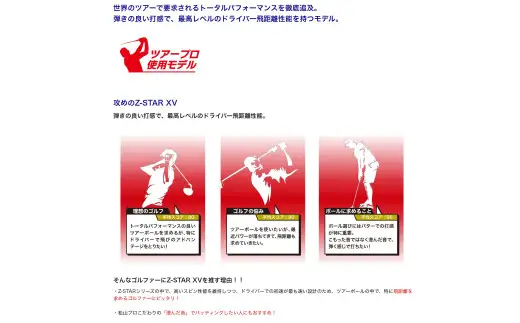 ゴルフボール スリクソン Z-STAR XV9 ロイヤルグリーン【4ダース/48球入り】