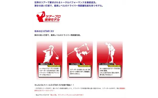 ゴルフボール スリクソン Z-STAR XV9 イエロー【4ダース/48球入り】