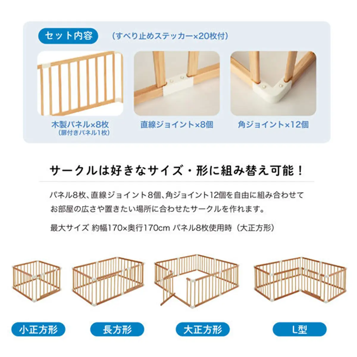 木製ベビーサークル 扉付(ホワイト)※カラーカートン カトージ [0677]
