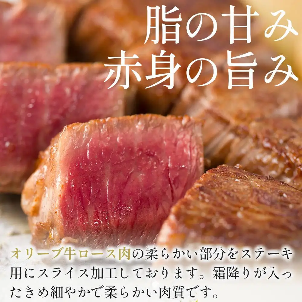 【お中元ギフト】オリーブ牛ロースステーキ 360g（180g×2枚）