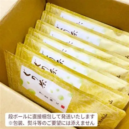 ぐり茶極上一番茶【極天】茶葉　80g×7袋　#8027【1738732】