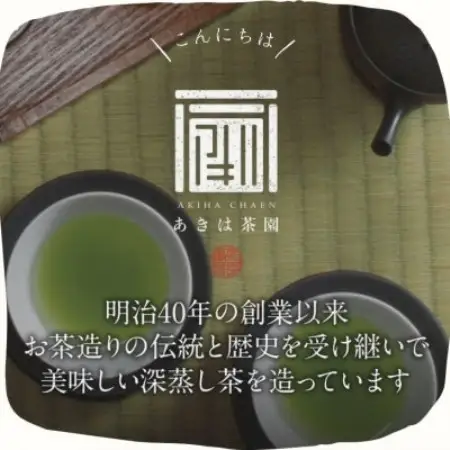 2026年度産 新茶【茶草場農法のお茶】優良品種 さえみどり 80g×3袋セット【配送不可地域：離島・沖縄県】【1668756】