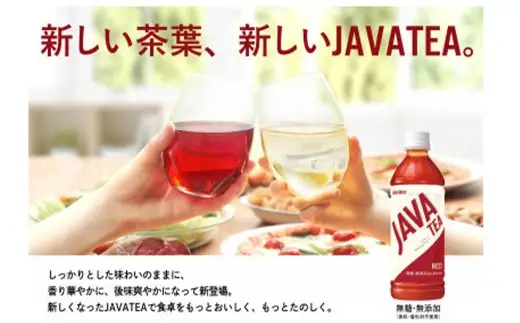 大塚食品 ラベルレス シンビーノ ジャワティ ストレートレッド 500ml ペットボトル × 24本入 飲料 テーブルドリンク ドリンク 香料不使用 着色料不使用 ストレートティ フルリーフ 紅茶 ジャワ島 茶葉 発酵 無糖