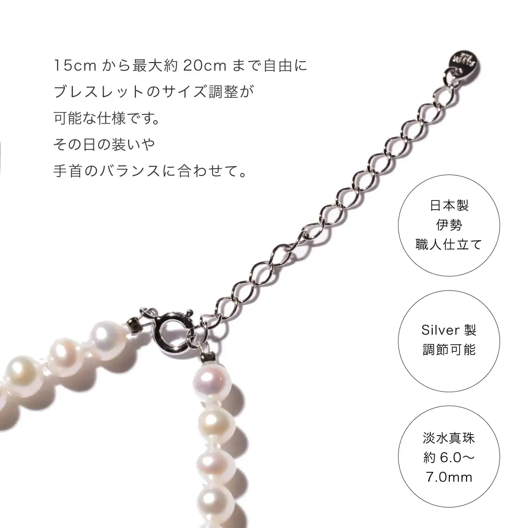 2094 【伊勢の職人仕立て】淡水パール 8.0mm バロックパールブレスレット -MUSUBI- （Silver925アジャスター仕様）　伊勢市 真珠 シルバー サイズ調節可能 日本製 デイリー ギフト LAT34°N　