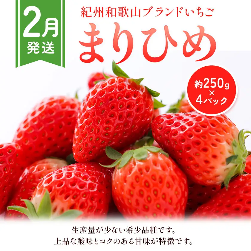 紀州和歌山産 旬のフルーツ便（いちご・桃・富有柿）【全３回】魚鶴商店