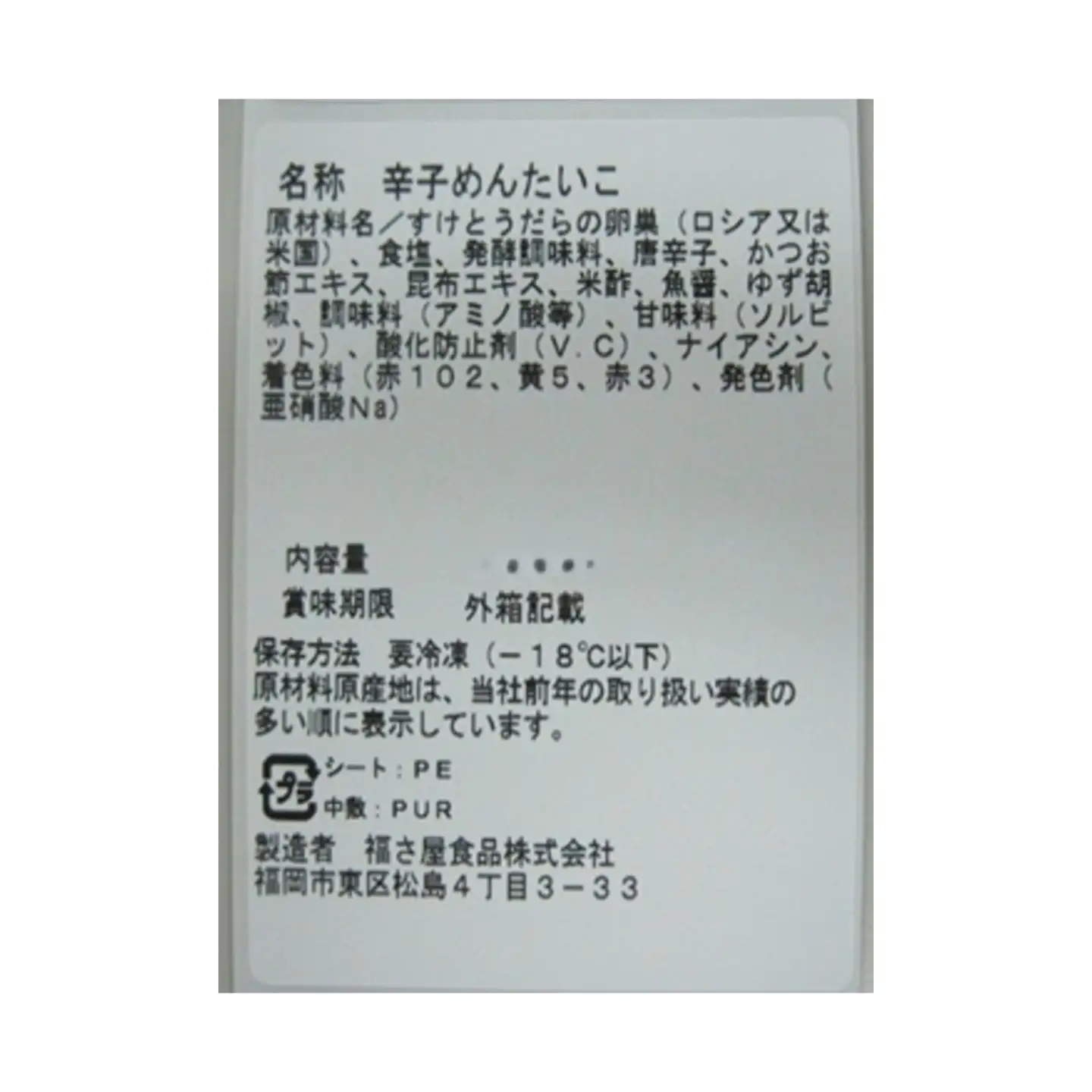 【訳あり】博多辛子明太子2kg入業務用【株式会社木村食品】_HA1990 明太子 辛子 切子 業務用 たっぷり 福岡県宗像市 宗像市 福岡 宗像