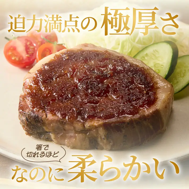 極厚しょうが焼き　３枚セット_49-240-1