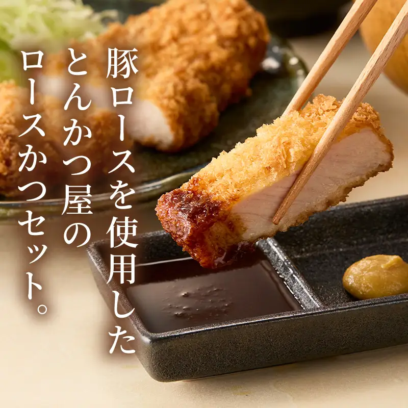 とんかつ　3枚セット_49-241-1