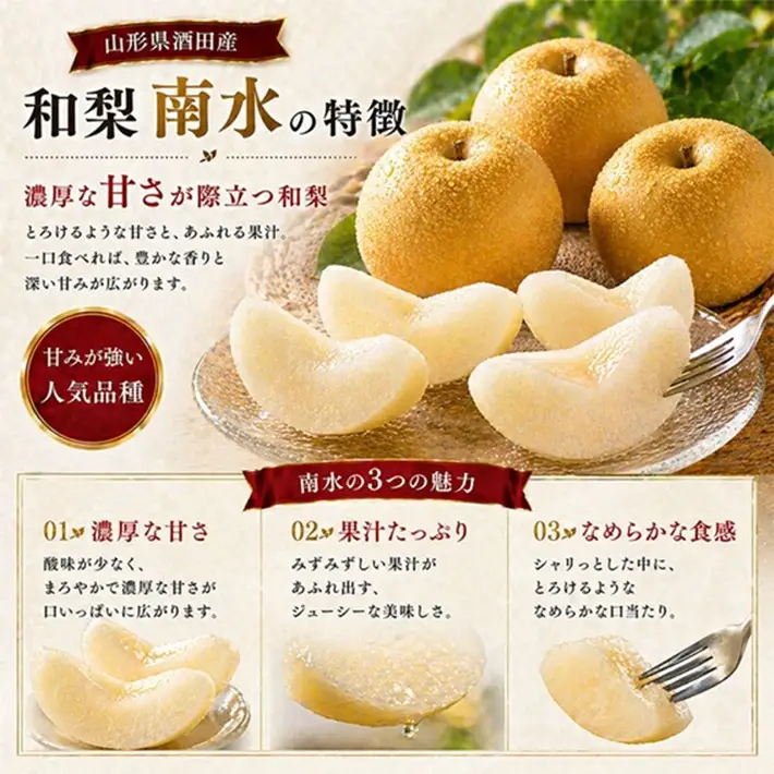 SB0934　刈屋梨　南水　約5kg(12～18玉入)