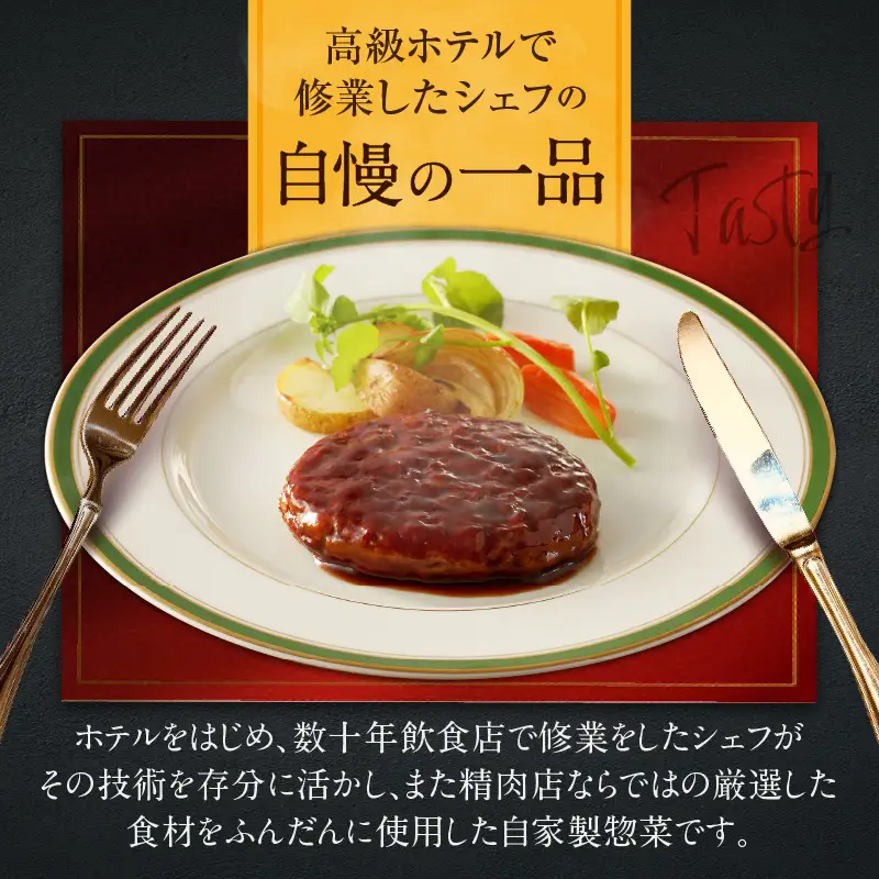 お手軽プロの味のハンバーグ　ハンバーグ１人前１２０ｇ×５個	_19-258-1