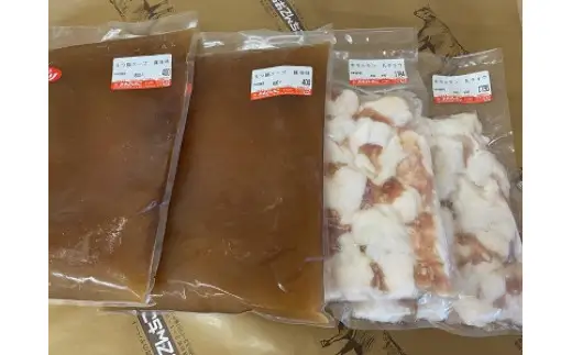 自家製もつ鍋セット　約4～5人前_19-257-1