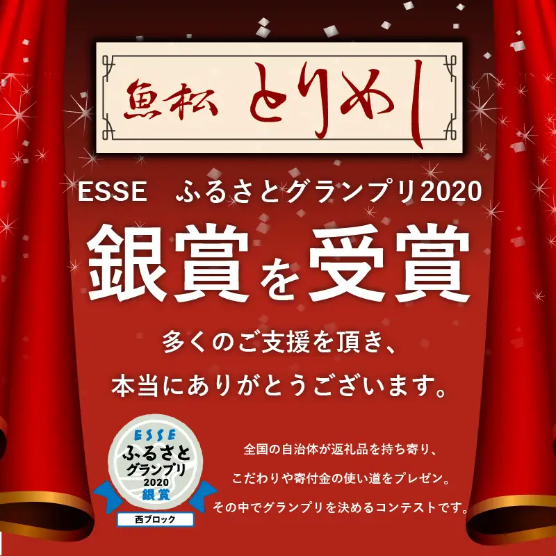 とりめし食べ比べセット6人前　オリジナル保冷バック付_46-180-1