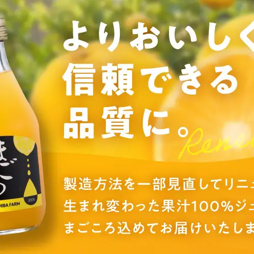 ZE6427_【まごころ搾りたて】八朔ジュース　100％ 180ml×12本