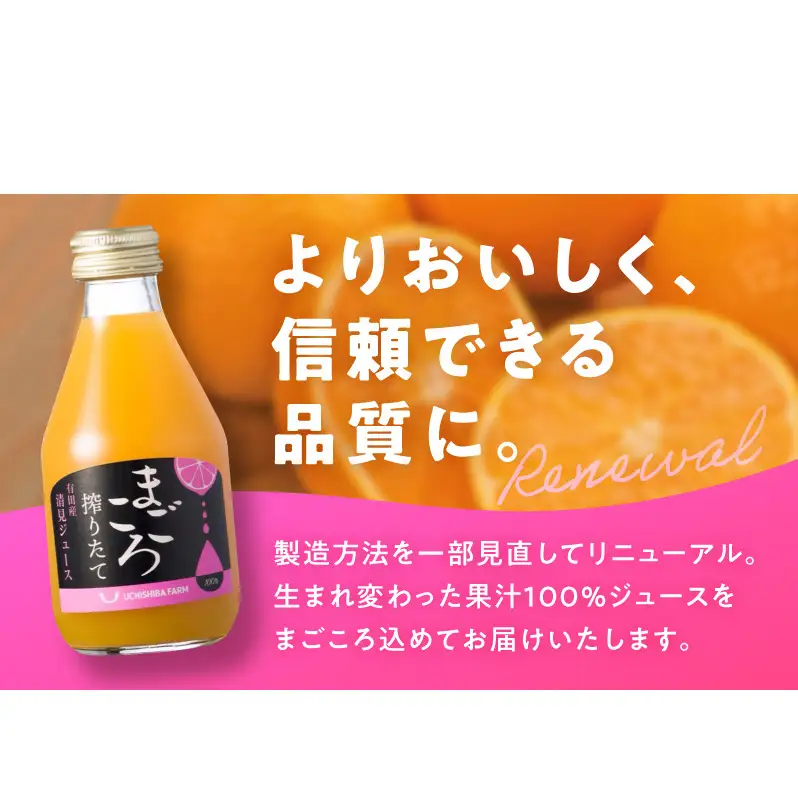 ZE6433_【まごころ搾りたて】清見 100%ジュース 180ml × 6本