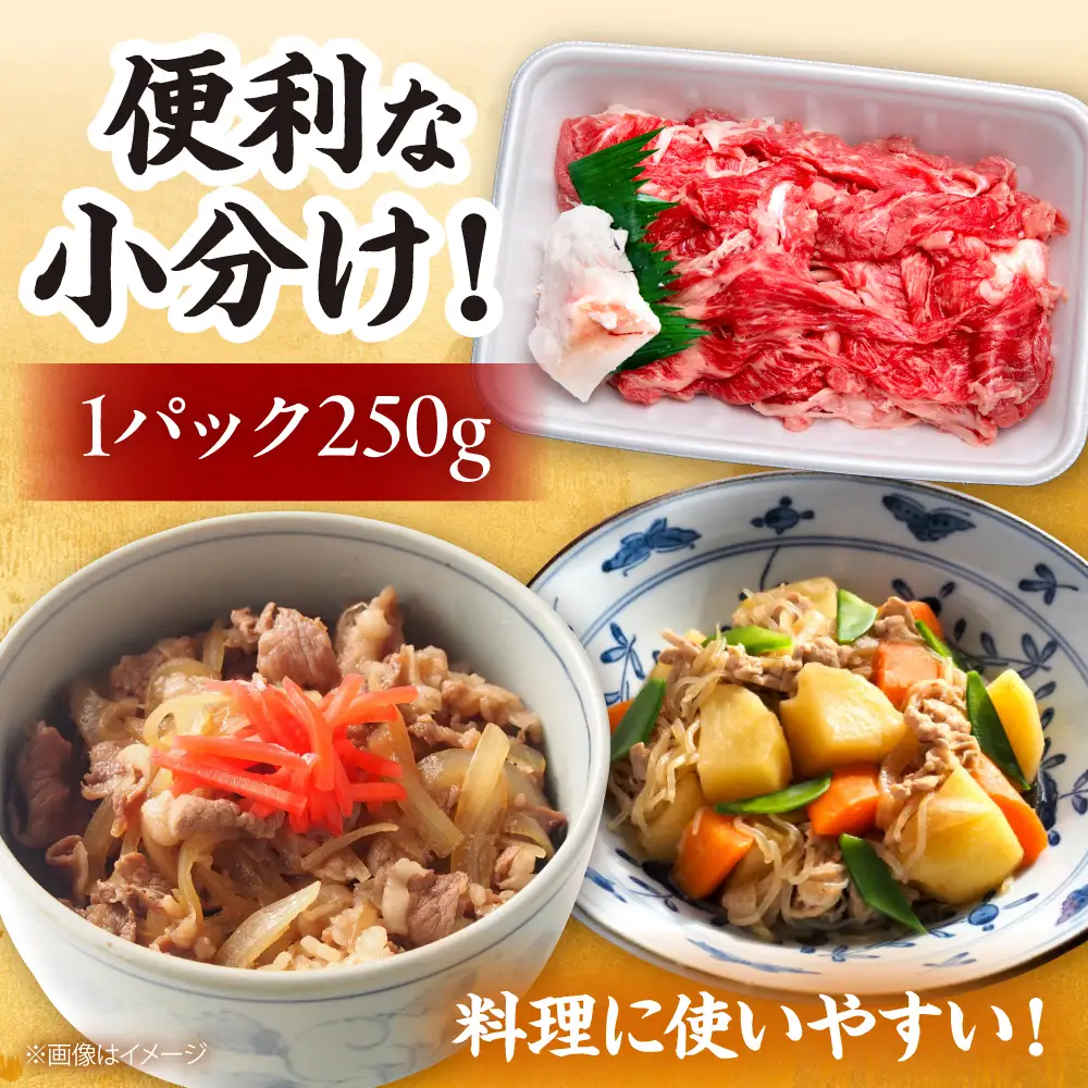 博多和牛 こま切れ 1kg （250g×4）吉富町/肉のくまもと屋[BGBY001]
