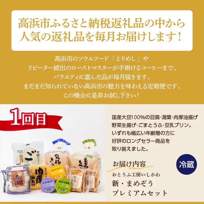 【全５回毎月お届け】人気の品バラエティ定期便_200-214-2