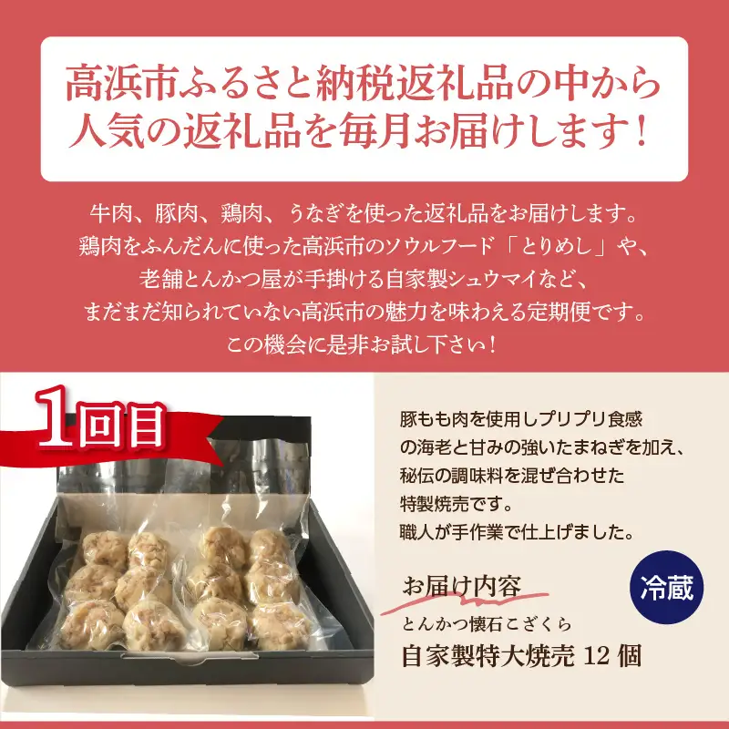 【全５回毎月お届け】肉とうなぎの贅沢定期便（牛肉・豚肉・鶏肉・うなぎ）_200-215-2