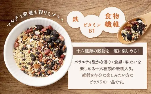 【はくばく】おいしさ味わう 十六穀ごはん 6袋 雑穀 雑穀米 十六穀米 コメ 米 国産 ご飯 ごはん 雑穀ごはん 十六種類 十六穀米