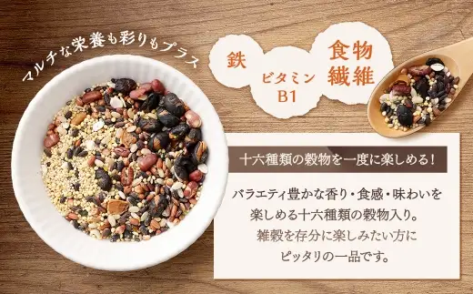 【はくばく】十六穀ごはん 500g×6袋 雑穀 雑穀米 コメ 米 国産 ご飯 ごはん 雑穀ごはん 十六種類