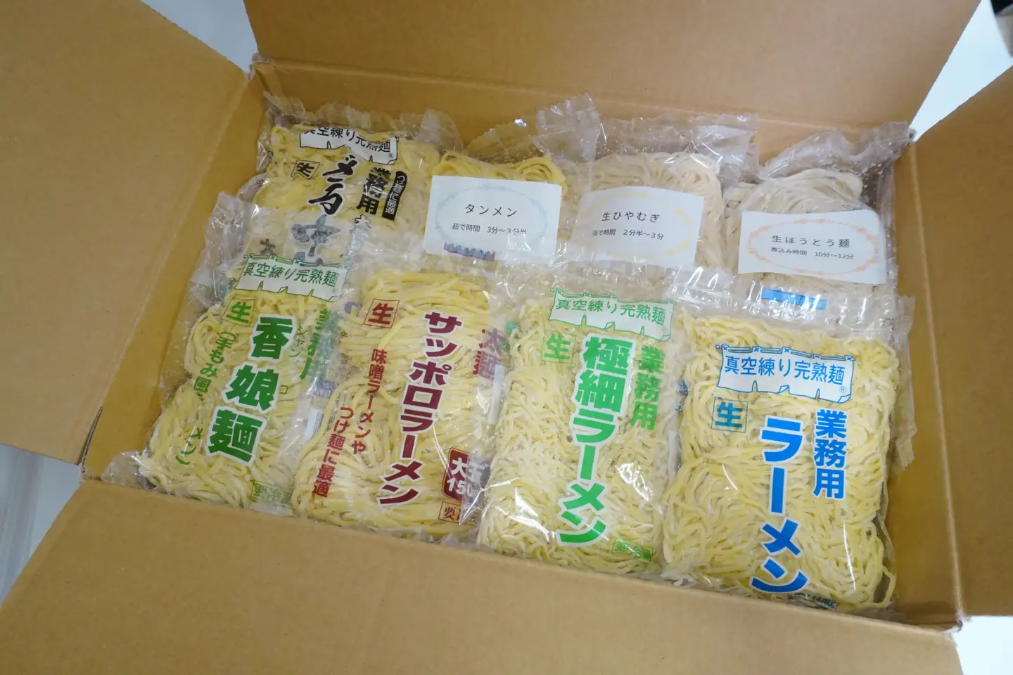 【夏季限定】生ラーメン6種＆生ほうとう・生ひやむぎセット 計8種 スープ・つゆ付き ALPGH002