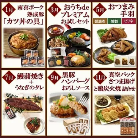 【発送月固定定期便】時短!お手軽!ごちそうバラエティ定期便全6回【配送不可地域：離島】【4014772】