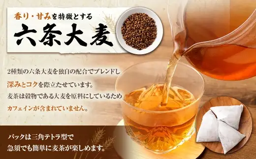 【はくばく】丸粒麦茶 900g （ 30袋 ） × 12袋 ノンカフェイン ミネラル 補給 国産 麦茶 麦ちゃ むぎちゃ 三角テトラ型 パック