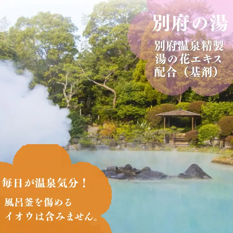 別府の湯 詰め替え徳用箱 2,300g × 2袋 C-60 湯の花エキス 入浴剤 別府温泉 徳用 お得 大容量 ヤングビーナス お風呂 薬用 10回分増量 湯の花 湯の花エキス 冷え症 入浴剤 別府温泉 ヤングビーナス お風呂 薬用 温泉気分 温浴 肌 父の日ギフト 岐阜県 坂祝町 F6M-379