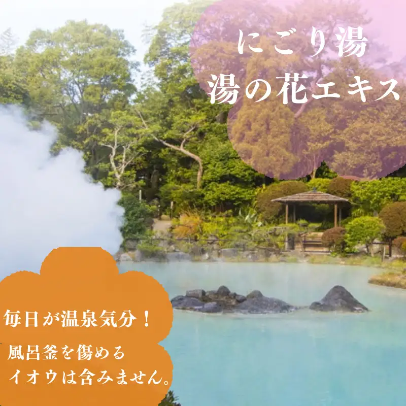 入浴剤 ヤングビーナス にごり湯 50g × 8袋 小袋 化粧箱入り 小分け おすそわけ ギフト プチギフト お試し 湯の花 湯の花エキス 冷え症 入浴剤 別府温泉 ヤングビーナス お風呂 薬用 温泉気分 温浴 肌 父の日ギフト 岐阜県 坂祝町 F6M-380