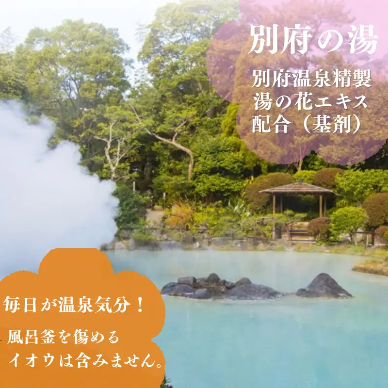 入浴剤 ヤングビーナス 別府の湯 60g × 8袋 小袋 化粧箱入り 小分け おすそわけ 贈答用 ギフト プチギフト 湯の花 湯の花エキス 冷え症 入浴剤 別府温泉 ヤングビーナス お風呂 薬用 温泉気分 温浴 肌 父の日ギフト 岐阜県 坂祝町 F6M-381
