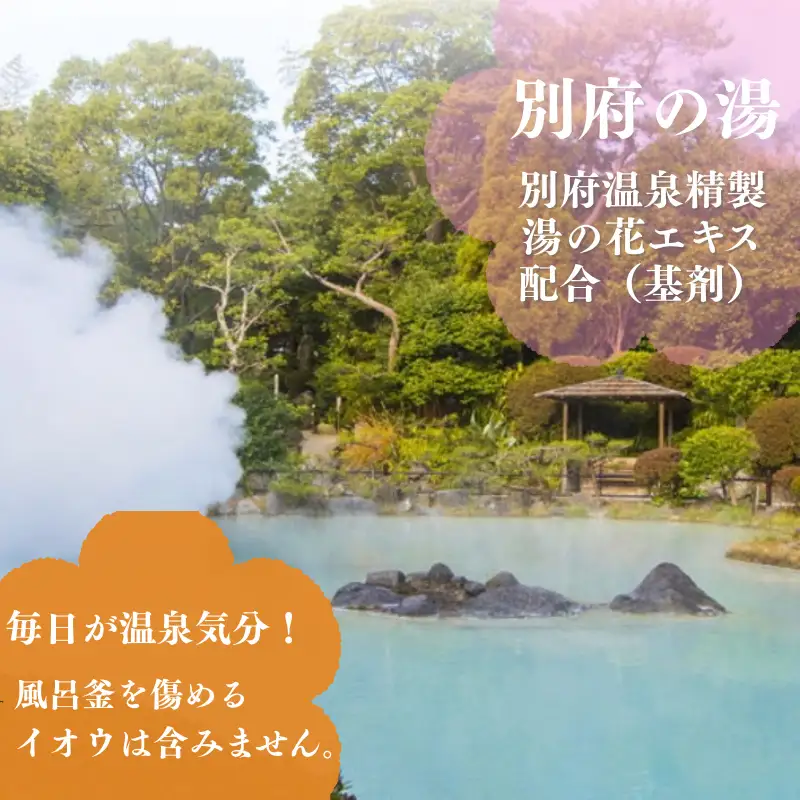 入浴剤 ヤングビーナス 別府の湯 1500g 贈答箱入り A-30 贈答用 ギフト 湯の花 湯の花エキス 冷え症 入浴剤 別府温泉 ヤングビーナス お風呂 薬用 温泉気分 温浴 肌 父の日ギフト 岐阜県 坂祝町 F6M-382