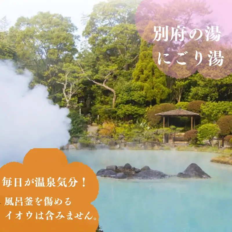 別府の湯・にごり湯 別府の湯 60g × 8袋 1箱 にごり湯 50g × 8袋 1箱 贈答用スリーブ SG-2M 贈答用 ギフト 湯の花 湯の花エキス 冷え症 入浴剤 別府温泉 ヤングビーナス お風呂 薬用 温泉気分 温浴 肌 父の日ギフト 岐阜県 坂祝町 F6M-383