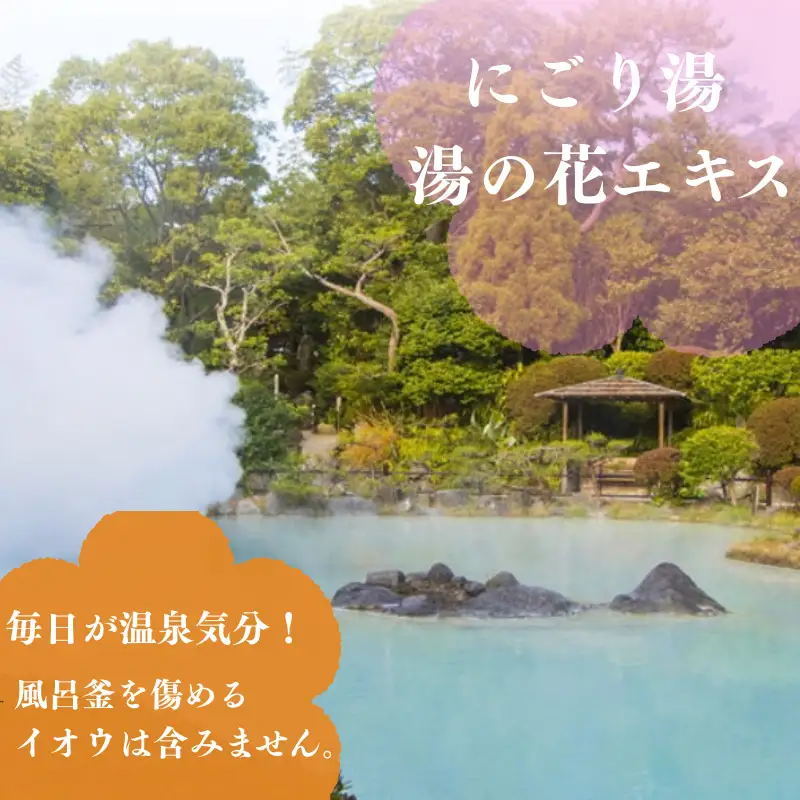 毎月届く 定期便 全2回 にごり湯 900g 約 72 回分 乾燥肌 かゆがり肌 敏感肌 湯の花 湯の花エキス 冷え性 お子様の乾燥肌に 入浴剤 別府温泉 ヤングビーナス お風呂 薬用 温泉気分 温浴 肌 父の日ギフト 岐阜県 坂祝町 F6M-388