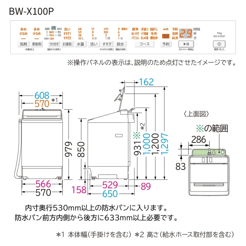 【日立全自動洗濯機ビートウォッシュ】BW-X100P(Ｗ)【 HITACHI 日立 家電 茨城県 日立市 】