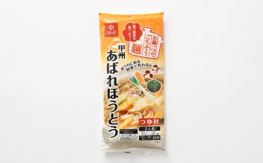 【はくばく】あばれほうとう 10袋 麺類 麺 ほうとう お鍋 和食 甲州名物 食感