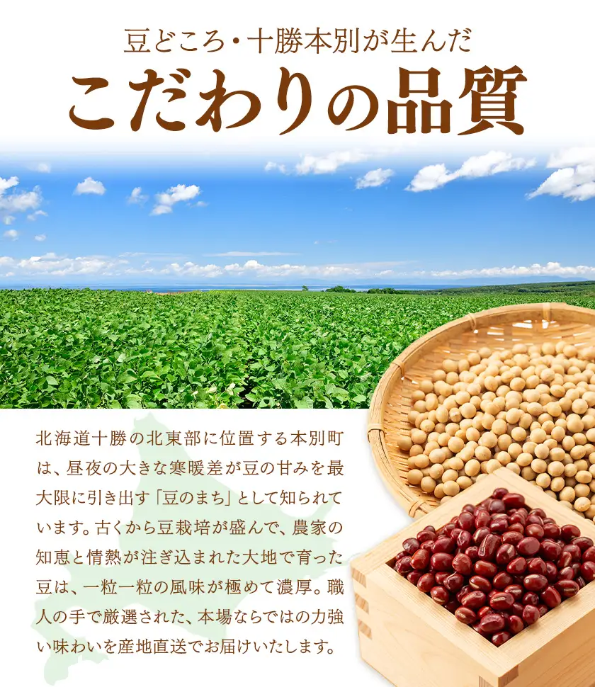 本別 豆 セット 各500g 5種類 2.5kg 特定非営利活動法人 銀河ほんべつ《30日以内に出荷予定(土日祝除く)》大豆 黒豆 小豆 ゆきしずか 黄大豆