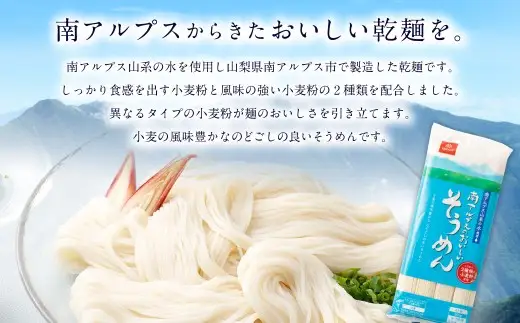 【はくばく】南アルプスのおいしいそうめん 360g×12袋 そうめん 素麺 麺類 麺 和食 南アルプス 乾麺