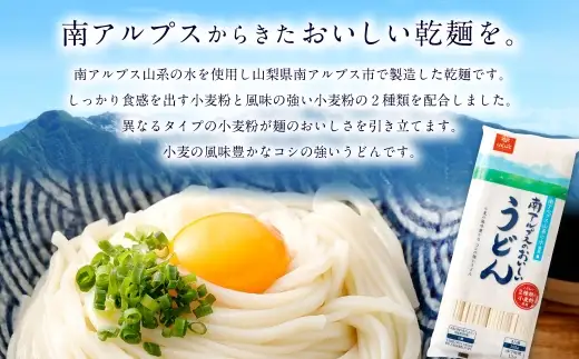 【はくばく】南アルプスのおいしいうどん 360g×12袋 うどん 麺 麺類 和食 南アルプス コシ 小麦粉