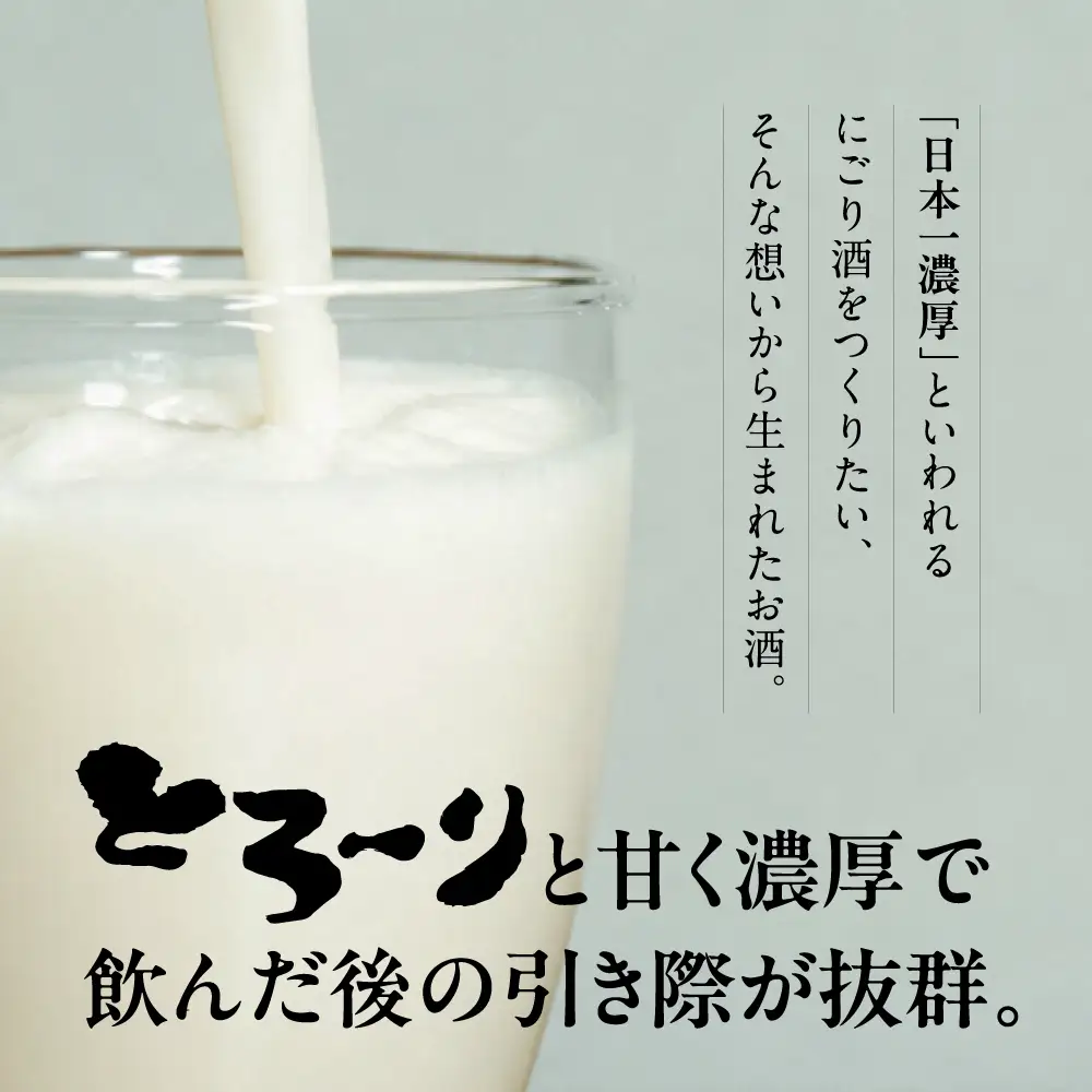 とろーりにごり酒　720ml×1本　にごり酒　蒲酒造場