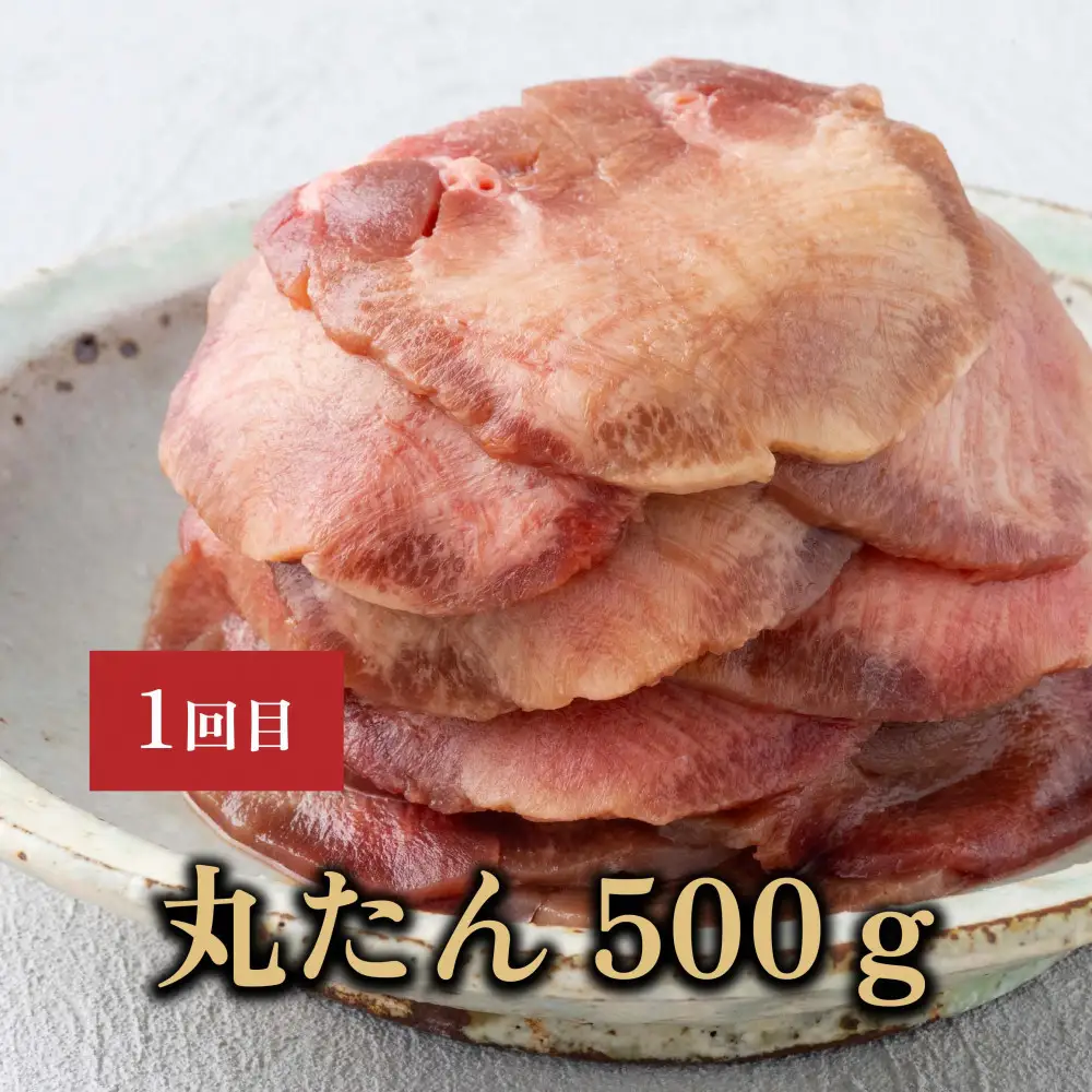【定期便全5回】たんや善治郎 牛たん【肉 牛肉 タン 仙台 名物 グルメ 厚切り 焼肉 プレミアム バーベキュー ジューシー 柔らかい 食品 人気 ギフト 風味豊か 旨味 冷凍保存 焼き方簡単 食べ比べ 】