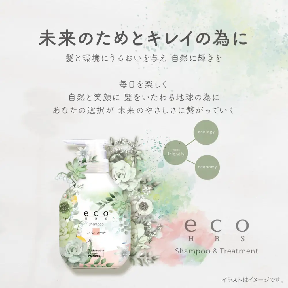 eco HBS シャンプー【ムスク】eco HBS シャンプー500mL,1700mL＋トリートメント500g,1700g 4点セット