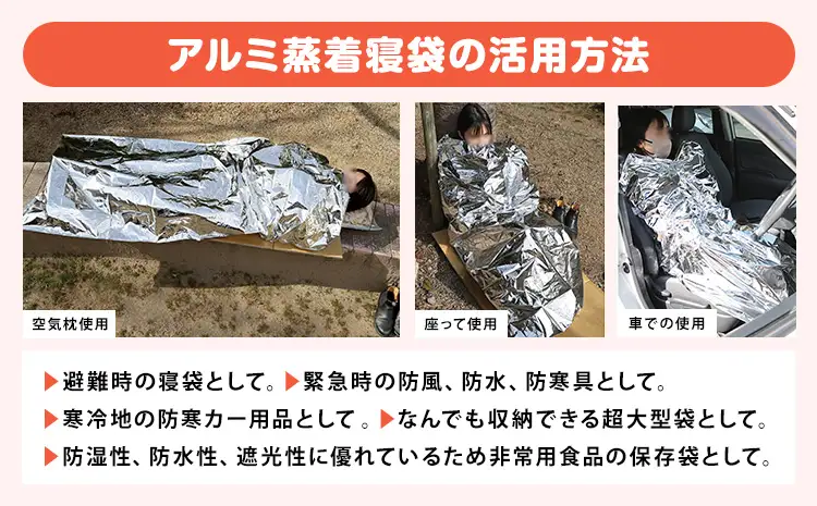 災害 緊急時 防災寝袋 寝袋 1枚 空気枕 1個 