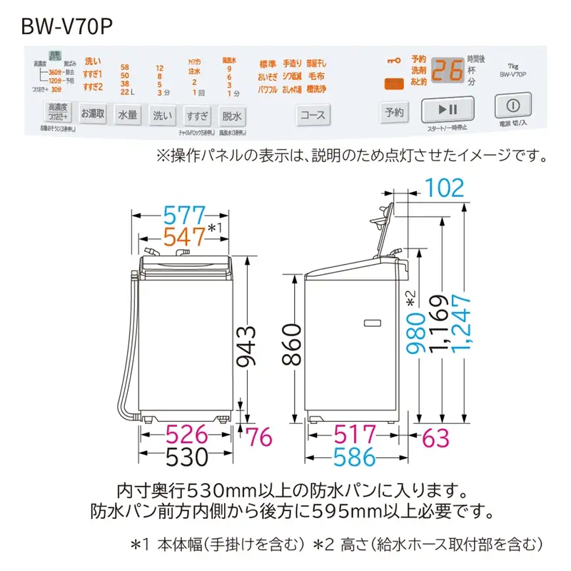 【日立全自動洗濯機ビートウォッシュ】BW-V70P(W)【 HITACHI 日立 家電 茨城県 日立市 】